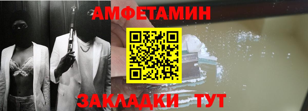 Кировск  АМФ Premium  Амфетамин  Вход с VPN 