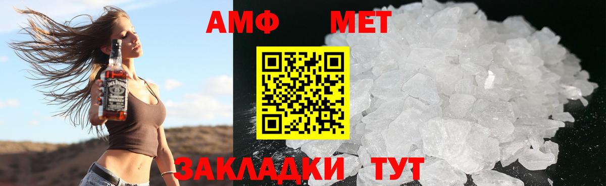 Амфетамин Розовый Кировск