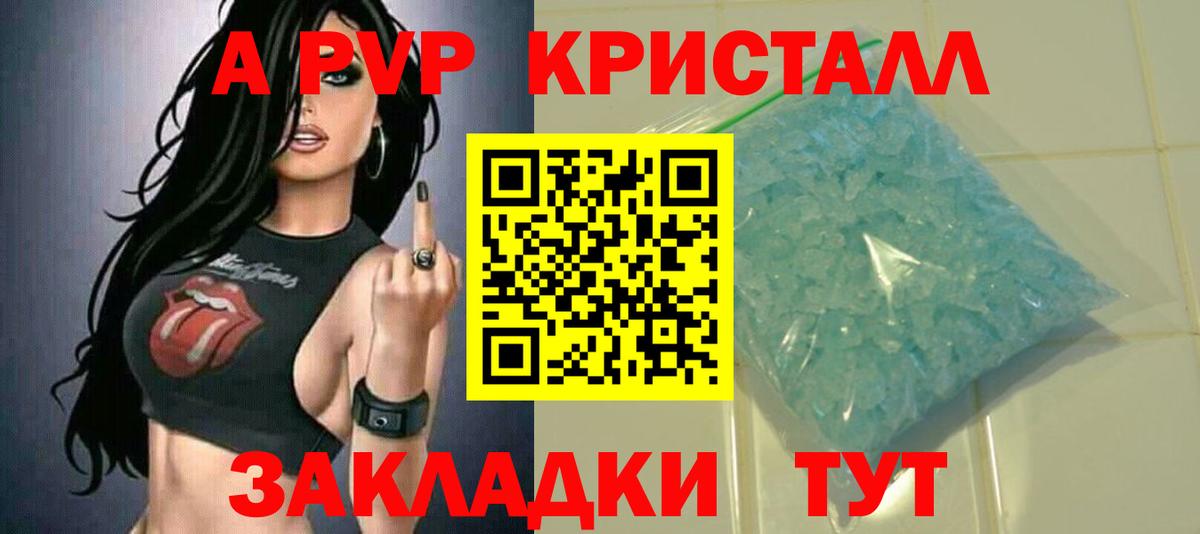 Кировск  Alpha-PVP мука  Alpha-PVP Соль  Вход с VPN  Alpha PVP Соль 