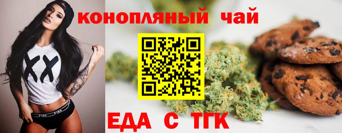 Кировск  Еда ТГК конопля  Вход с VPN 