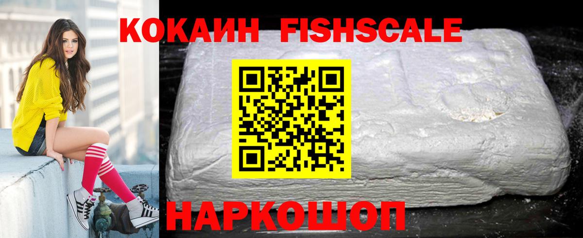 КОКАИН 97%  Вход с VPN  Кировск 