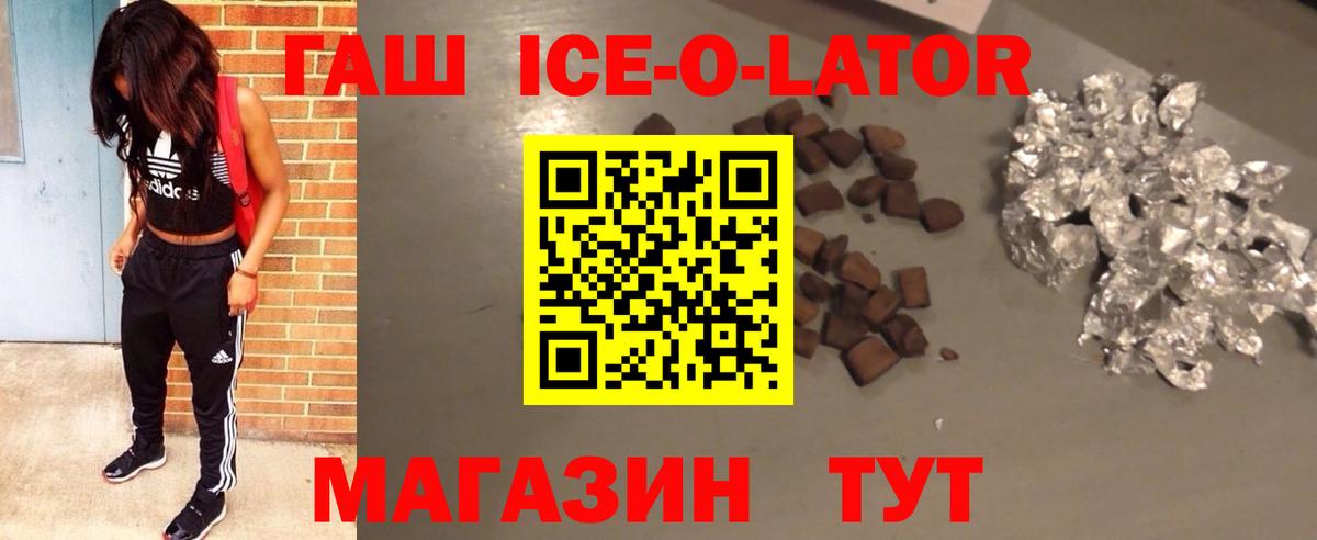ГАШ гарик Кировск