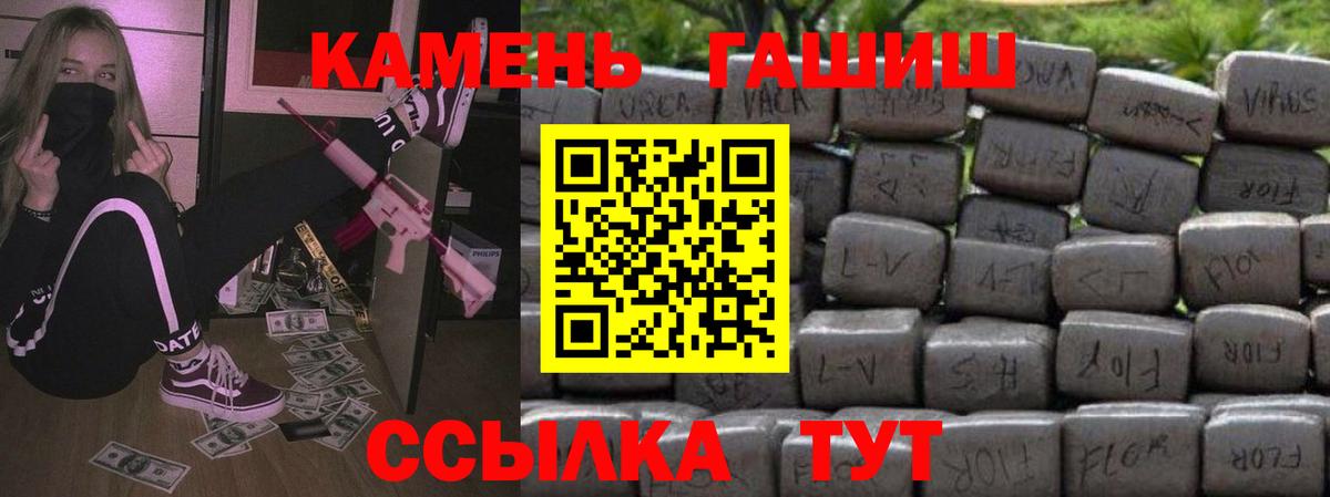 Кировск  ГАШИШ Изолятор  Вход с VPN  ГАШ ice o lator 