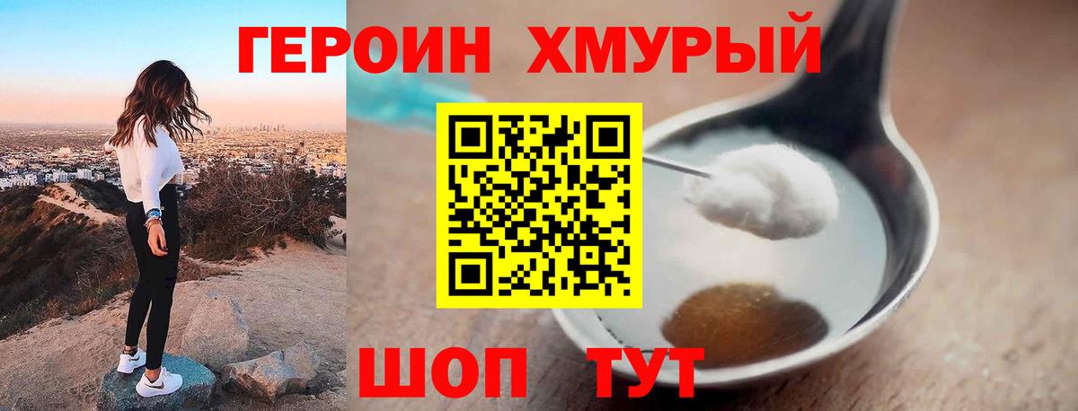 Героин Афган  Вход с VPN  Кировск 