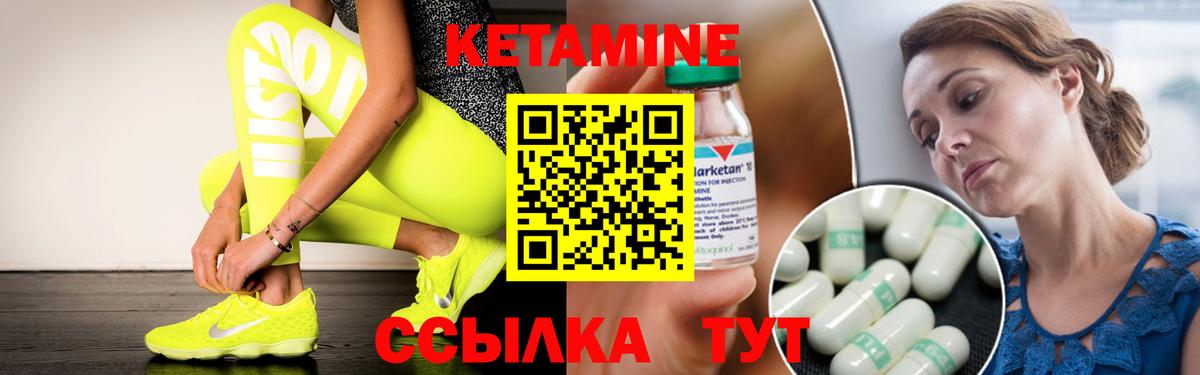 Кировск  Кетамин VHQ  Вход с VPN 