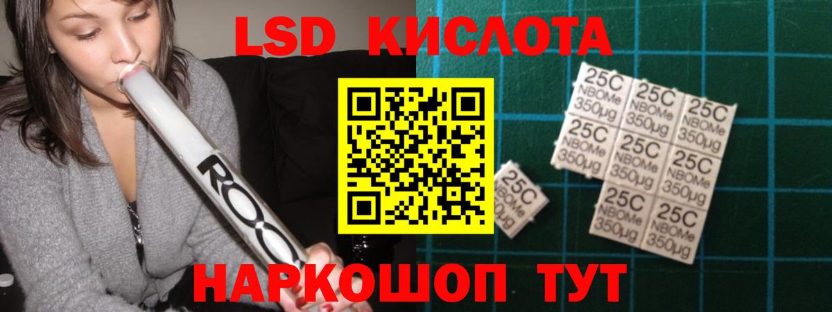 LSD-25 экстази кислота  kraken tor  Кировск  Вход с VPN  ЛСД экстази кислота 