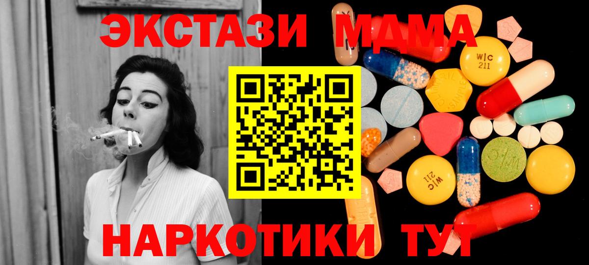 Кировск  MDMA молли  MDMA  МДМА молли  Вход с VPN 