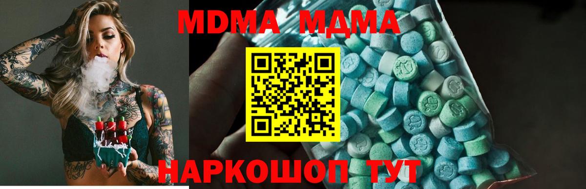 МДМА Molly Кировск