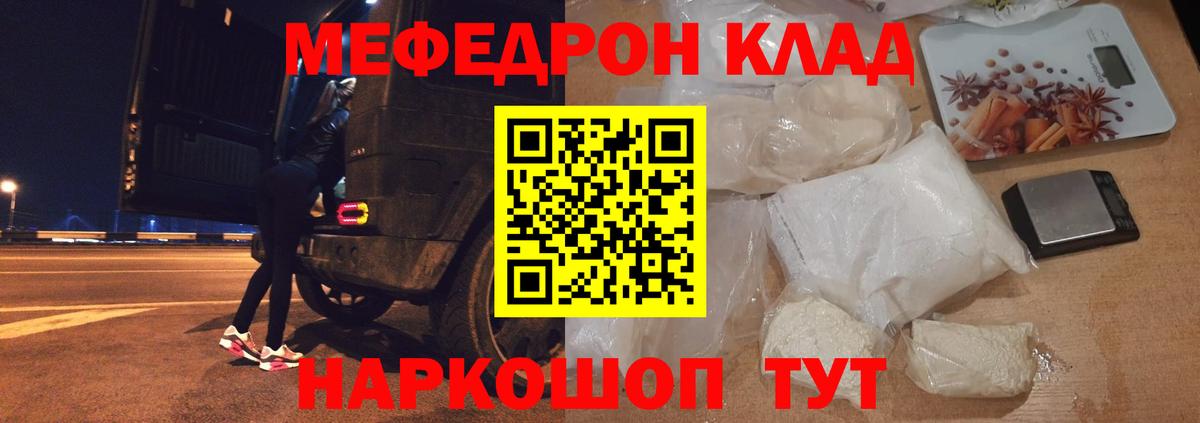 МЯУ-МЯУ 4 MMC  МЯУ-МЯУ кристаллы  Кировск  Вход с VPN 