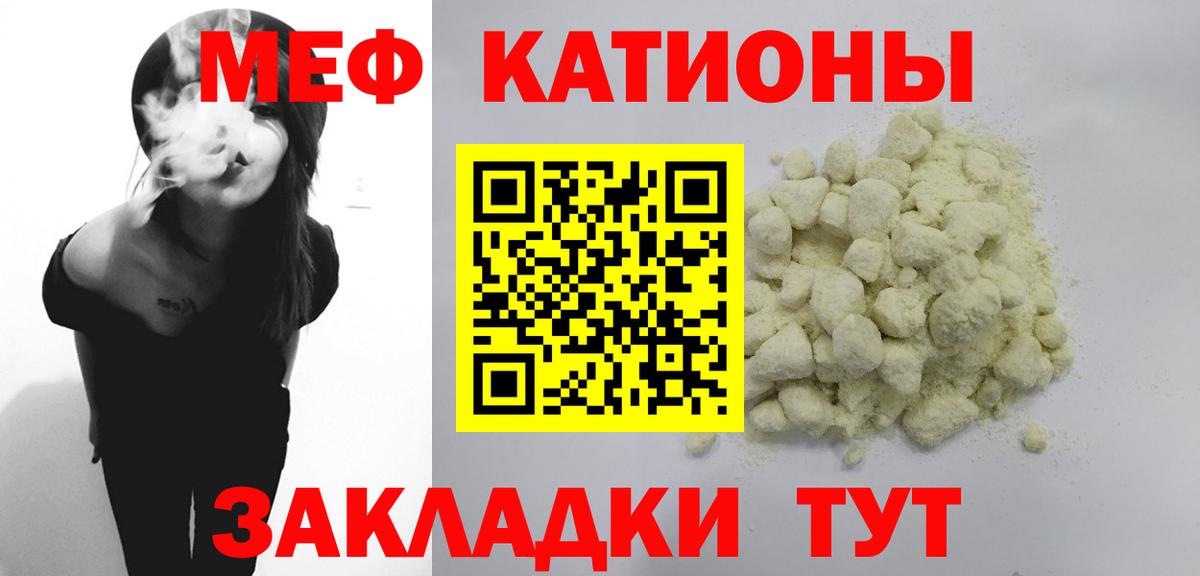 Меф кристаллы Кировск