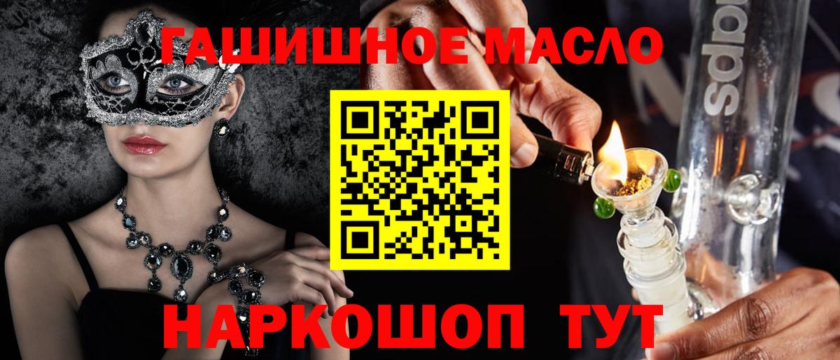 Дистиллят ТГК жижа  Вход с VPN  Кировск 