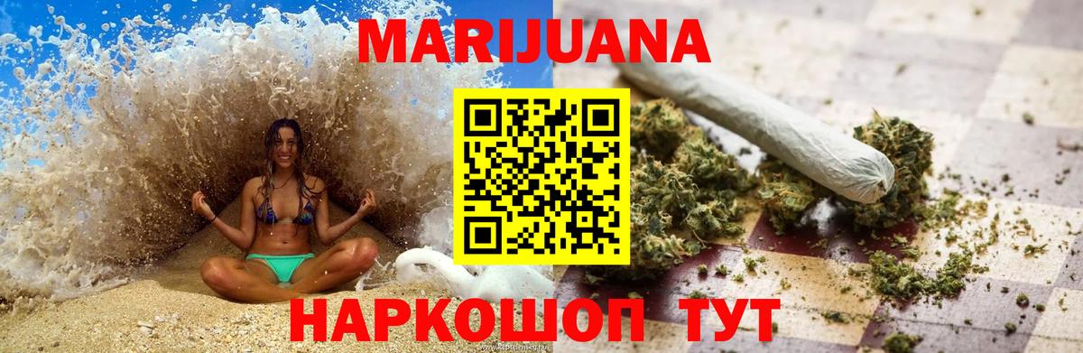 Марихуана SATIVA & INDICA  Вход с VPN  Кировск  Каннабис Bruce Banner  Канабис индика  Конопля семена 