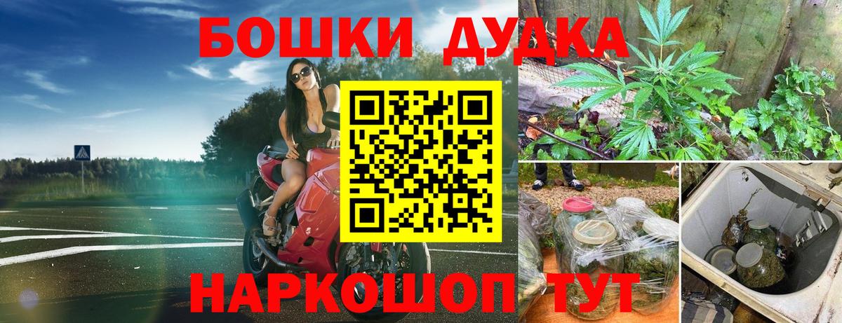 Бошки Шишки White Widow Кировск